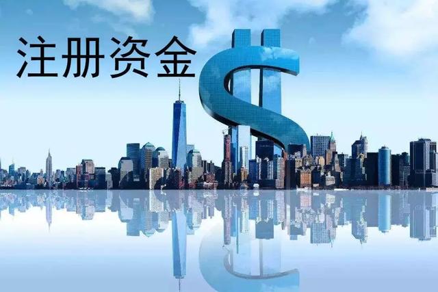 外資代理公司注冊(cè)后注冊(cè)資本變更的流程？